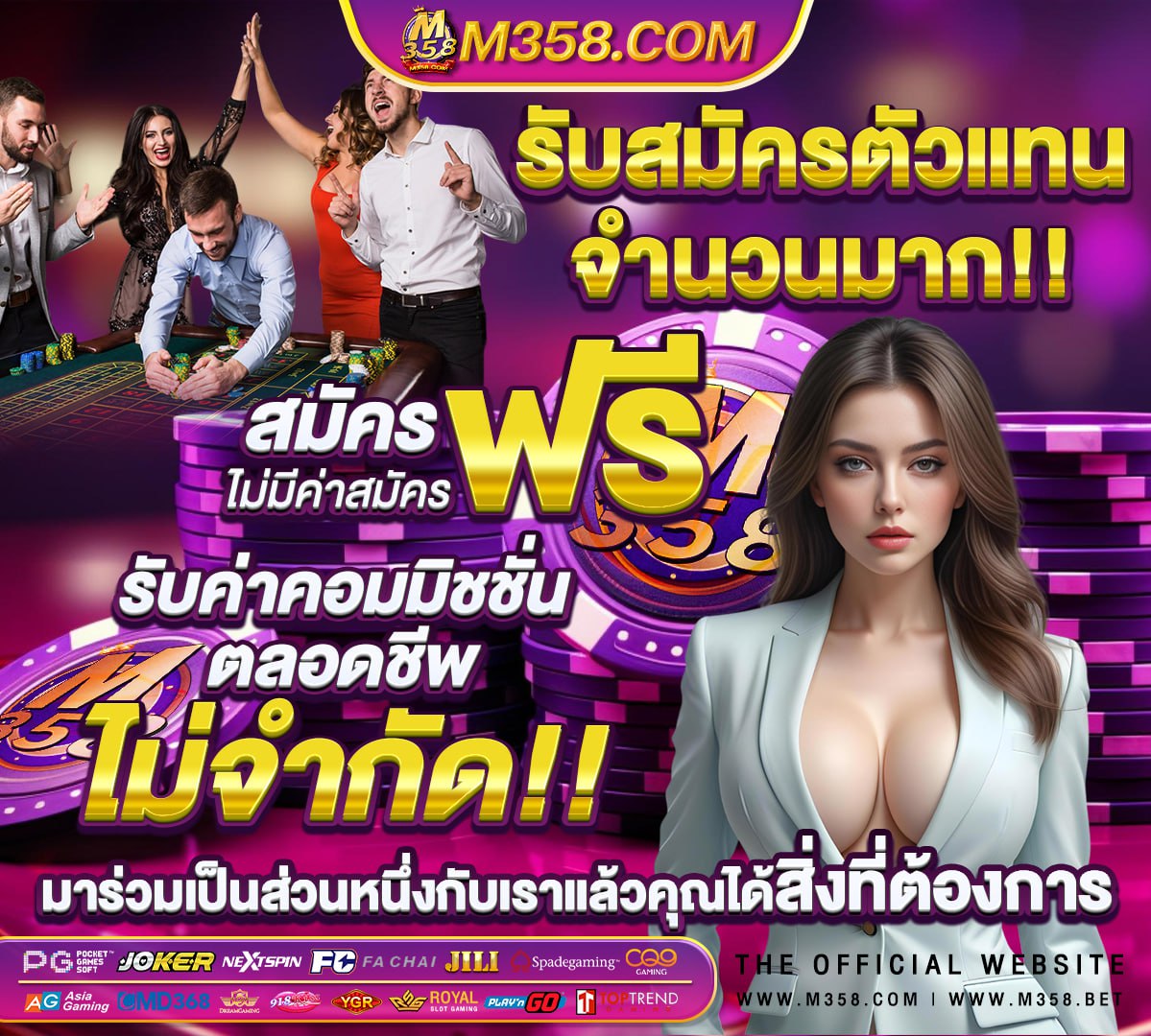 เล่นเกมไพ่ออนไลน์ฟรี